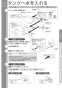 TOTO LS717CM#NW1+REAH03B1S12A+TL347CU+RHE436-40+T6SM4+TLK02S04J 取扱説明書 商品図面 施工説明書 分解図 ベッセル式洗面器 LS717C+REAH03B1S12Aセット 取扱説明書9