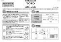 TOTO LS717CM#NW1+TENA12E+TLDP2107J+TS127AMN 取扱説明書 商品図面 施工説明書 分解図 ベッセル式洗面器 LS717CM+TENA12Eセット 施工説明書1