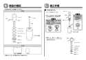 TOTO LS717CM#NW1+TENA12E+TLDP2107J+TS127AMN 取扱説明書 商品図面 施工説明書 分解図 ベッセル式洗面器 LS717CM+TENA12Eセット 施工説明書2