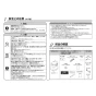 TOTO LS722C#NW1+REAH03B1RS27SK+TL347CU+RHE436-10+HR720+TLDP2105JA 取扱説明書 商品図面 施工説明書 分解図 カウンター式洗面器・洗面ボウル LS722C+REAH03B1RS27SKセット 施工説明書2