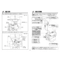TOTO LS722C#NW1+REAH03B1RS27SK+TL347CU+RHE436-10+HR720+TLDP2105JA 取扱説明書 商品図面 施工説明書 分解図 カウンター式洗面器・洗面ボウル LS722C+REAH03B1RS27SKセット 施工説明書6