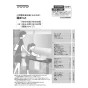 TOTO LS722C#NW1+REAH03B1RS27SK+TL347CU+RHE436-10+HR720+TLDP2105JA 取扱説明書 商品図面 施工説明書 分解図 カウンター式洗面器・洗面ボウル LS722C+REAH03B1RS27SKセット 取扱説明書1