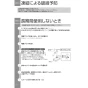 TOTO LS722C#NW1+REAH03B1RS27SK+TL347CU+RHE436-10+HR720+TLDP2105JA 取扱説明書 商品図面 施工説明書 分解図 カウンター式洗面器・洗面ボウル LS722C+REAH03B1RS27SKセット 取扱説明書28
