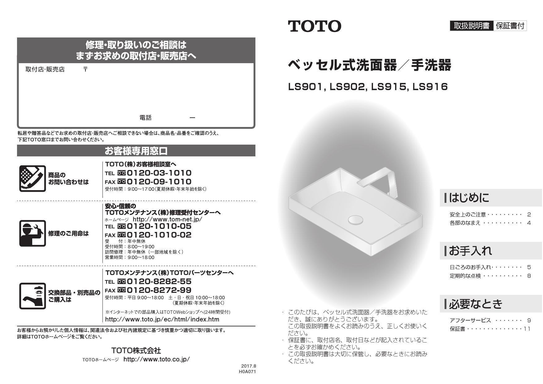 TOTO 洗面器 TLシリーズ ホワイト ベッセル式洗面器