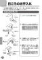 TOTO LS902#NW1+TLP02306J+TLC4A1X2+T7W86 取扱説明書 商品図面 施工説明書 分解図 ベッセル式洗面器・洗面ボウルセット 取扱説明書10