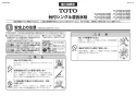 TOTO LS902#NW1+TLP02306JA+TLC4A1X2+T7W85 取扱説明書 商品図面 施工説明書 分解図 ベッセル式洗面器・洗面ボウルセット 施工説明書1