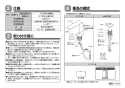 TOTO LS902#NW1+TLP02306JA+TLC4A1X2+T7W85 取扱説明書 商品図面 施工説明書 分解図 ベッセル式洗面器・洗面ボウルセット 施工説明書2