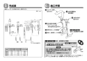 TOTO LS902#NW1+TLP02306JA+TLC4A1X2+T7W85 取扱説明書 商品図面 施工説明書 分解図 ベッセル式洗面器・洗面ボウルセット 施工説明書3