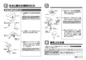 TOTO LS902#NW1+TLP02306JA+TLC4A1X2+T7W85 取扱説明書 商品図面 施工説明書 分解図 ベッセル式洗面器・洗面ボウルセット 施工説明書6