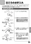 TOTO LS902#NW1+TLP02306JA+TLC4A1X2+T7W85 取扱説明書 商品図面 施工説明書 分解図 ベッセル式洗面器・洗面ボウルセット 取扱説明書9