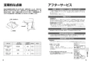 LS903+TLG08305J+TLC4A1X2+T7W86 取扱説明書 商品図面 施工説明書 分解図 ベッセル式洗面器・洗面ボウルセット 取扱説明書5