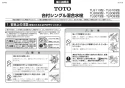 TOTO LS903#NW1+TLG09305J+TLC4A1X2+T7W85 取扱説明書 商品図面 施工説明書 分解図 ベッセル式洗面器・洗面ボウルセット 施工説明書1