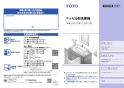 TOTO LS910CR#NW1+TENA12F+TLDP2106J 取扱説明書 商品図面 施工説明書 分解図 ベッセル形洗面器 ハイクオリティ洗面器 LS910CR+TENA12Fセット 取扱説明書1