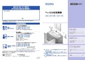 TOTO LS911CR#NW1+TENA12F+T6W1 取扱説明書 商品図面 施工説明書 分解図 ベッセル形洗面器 ハイクオリティ洗面器 LS911CR+TENA12Fセット 取扱説明書1