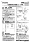 TOTO LS911CR#NW1+TENA12F+T6W2 取扱説明書 商品図面 施工説明書 分解図 ベッセル形洗面器 ハイクオリティ洗面器 LS911CR+TENA12Fセット 取扱説明書1