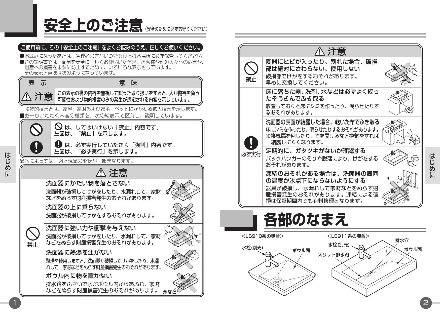 Toto Ls911cr取扱説明書 商品図面 施工説明書 通販 プロストア ダイレクト