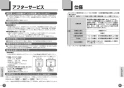 TOTO LS911CR#NW1 取扱説明書 商品図面 施工説明書 ベッセル式洗面器・洗面ボウル ハイクオリティ洗面器 取扱説明書5