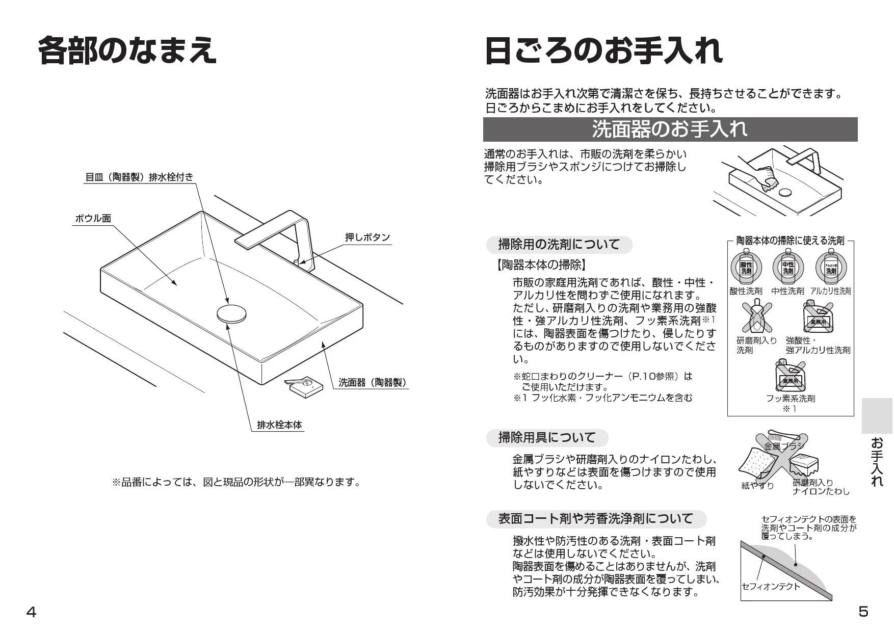 TOTO LS915#NW1+TLP02305JA+TLC4A1X2+T7W85 取扱説明書 商品図面