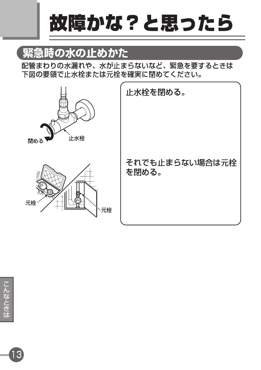 TOTO LS915#NW1+TLP02305JA+TLC4A1X2+T7W85 取扱説明書 商品図面