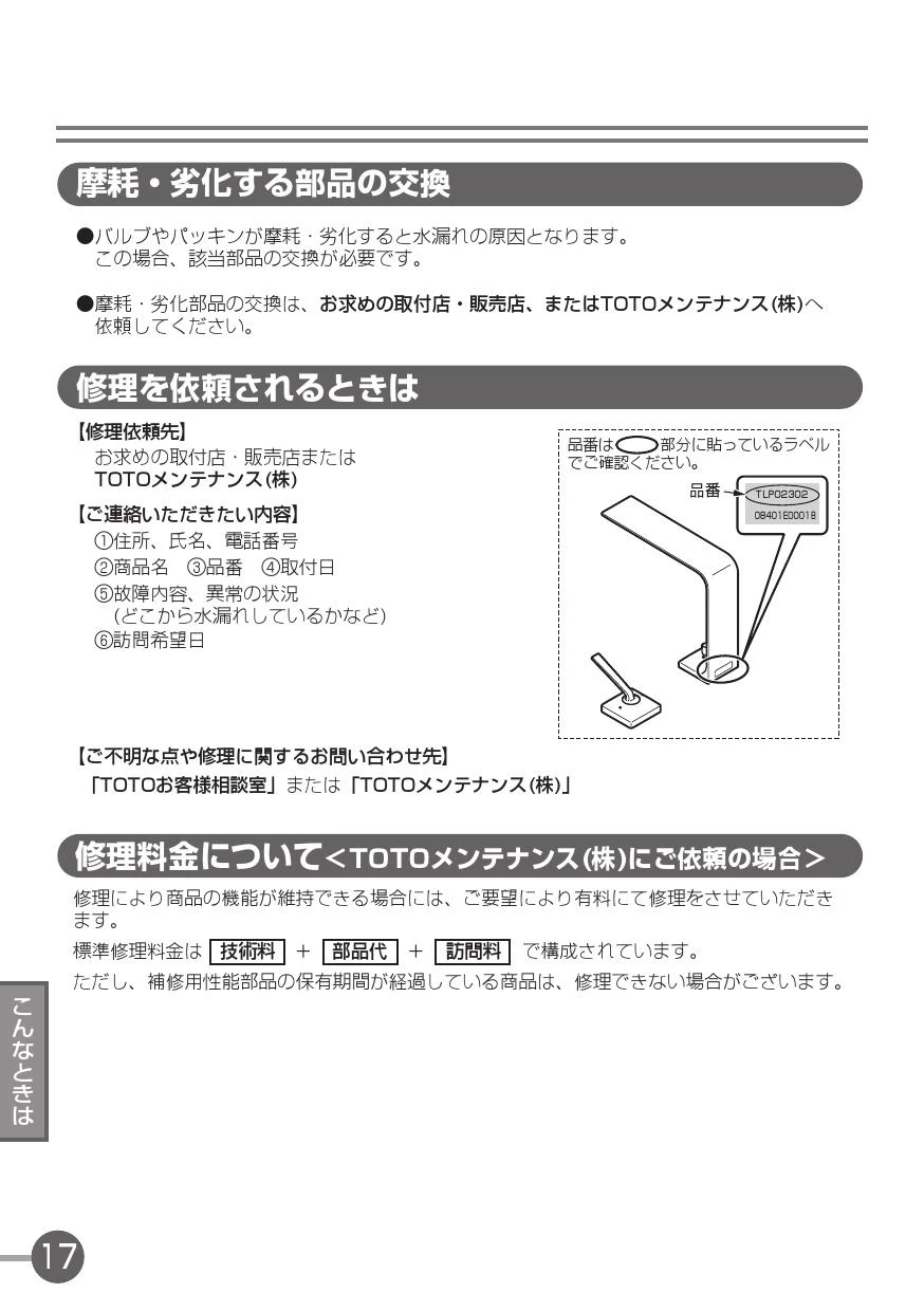 TOTO LS915#NW1+TLP02305JA+TLC4A1X2+T7W85 取扱説明書 商品図面