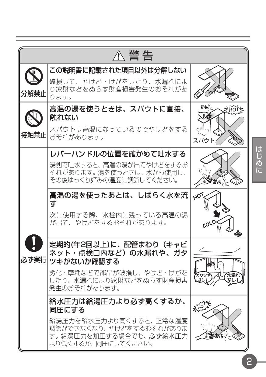 TOTO LS915#NW1+TLP02305JA+TLC4A1X2+T7W85 取扱説明書 商品図面