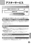 TOTO LS915#NW1+TLP02309J+T7W85+TN147 取扱説明書 商品図面 施工説明書 分解図 ベッセル式洗面器・洗面ボウル LS915+TLP02309Jセット 取扱説明書17