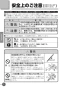 TOTO LS915#NW1+TLP02309J+T7W85+TN147 取扱説明書 商品図面 施工説明書 分解図 ベッセル式洗面器・洗面ボウル LS915+TLP02309Jセット 取扱説明書2