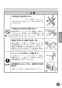 TOTO LS915#NW1+TLP02309J+T7W85+TN147 取扱説明書 商品図面 施工説明書 分解図 ベッセル式洗面器・洗面ボウル LS915+TLP02309Jセット 取扱説明書5