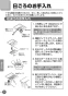 TOTO LS915#NW1+TLP02309J+T7W86+TN147 取扱説明書 商品図面 施工説明書 分解図 ベッセル式洗面器・洗面ボウル LS915+TLP02309Jセット 取扱説明書10