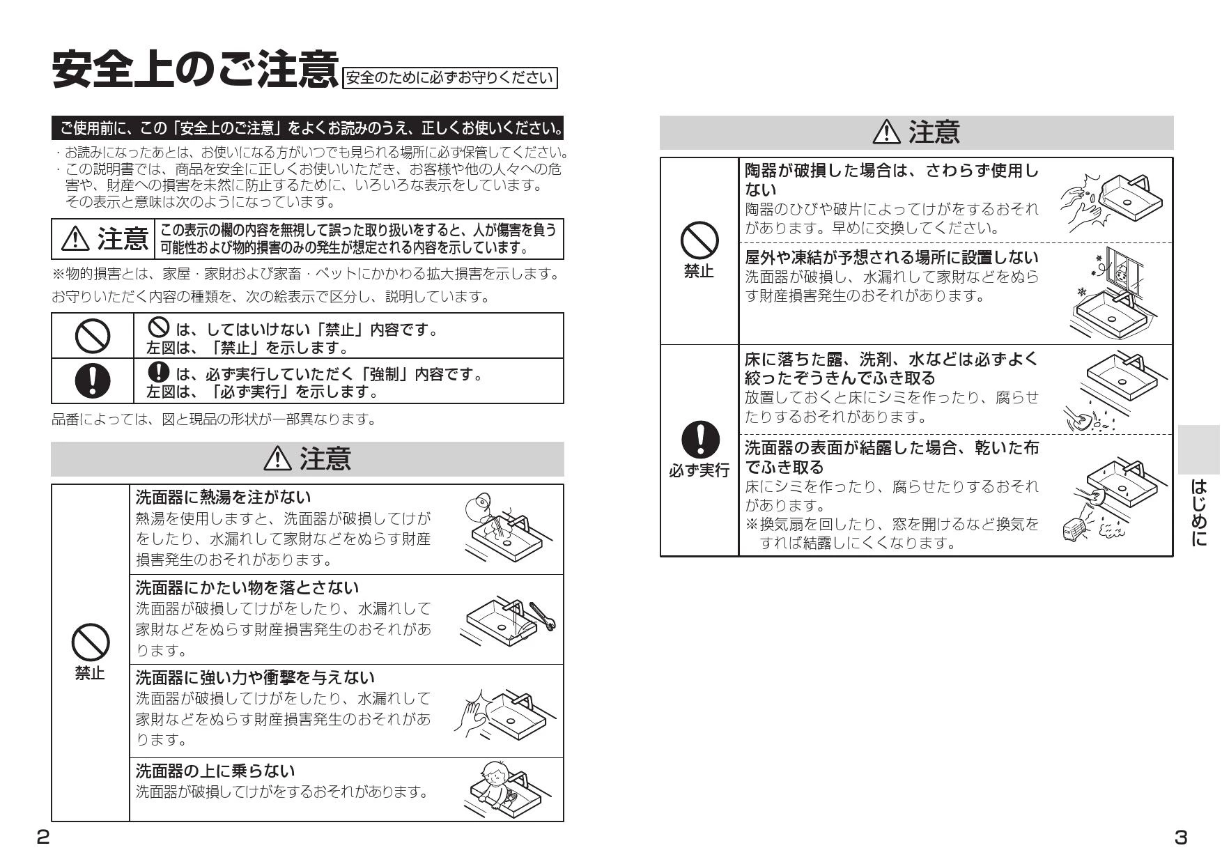 TOTO LS915#NW1 取扱説明書 商品図面 施工説明書 分解図|TOTO TOTO LS915#NW1 取扱説明書 商品図面 施工説明書 分解図|TOTO