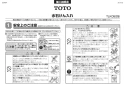 TOTO LSC704AASMWR 取扱説明書 商品図面 施工説明書 分解図 ベッセル式洗面器・洗面ボウルセット 施工説明書1