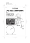 TOTO LSC704AASNW 取扱説明書 商品図面 施工説明書 分解図 ベッセル式洗面器・立水栓セット 施工説明書1