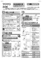 TOTO LSC704AASNW 取扱説明書 商品図面 施工説明書 分解図 ベッセル式洗面器・立水栓セット 取扱説明書1