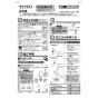 TOTO LSC721AAPNW 取扱説明書 商品図面 施工説明書 分解図 ベッセル式洗面器・立水栓セット 取扱説明書1