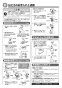 TOTO LSC721BAPNW 取扱説明書 商品図面 施工説明書 分解図 ベッセル式洗面器・立水栓セット 取扱説明書4