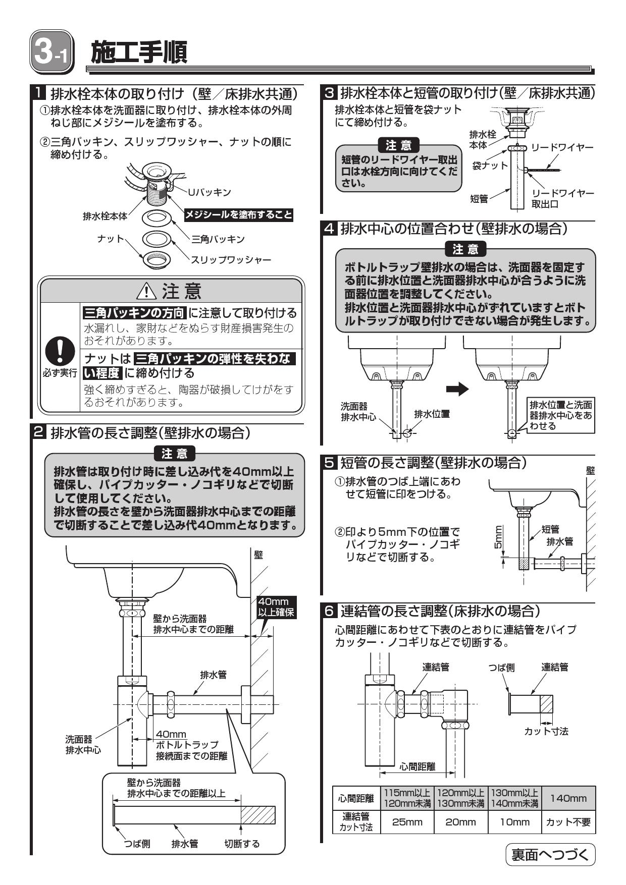 Toto Lsc721bbsnw取扱説明書 商品図面 施工説明書 分解図 通販 プロストア ダイレクト