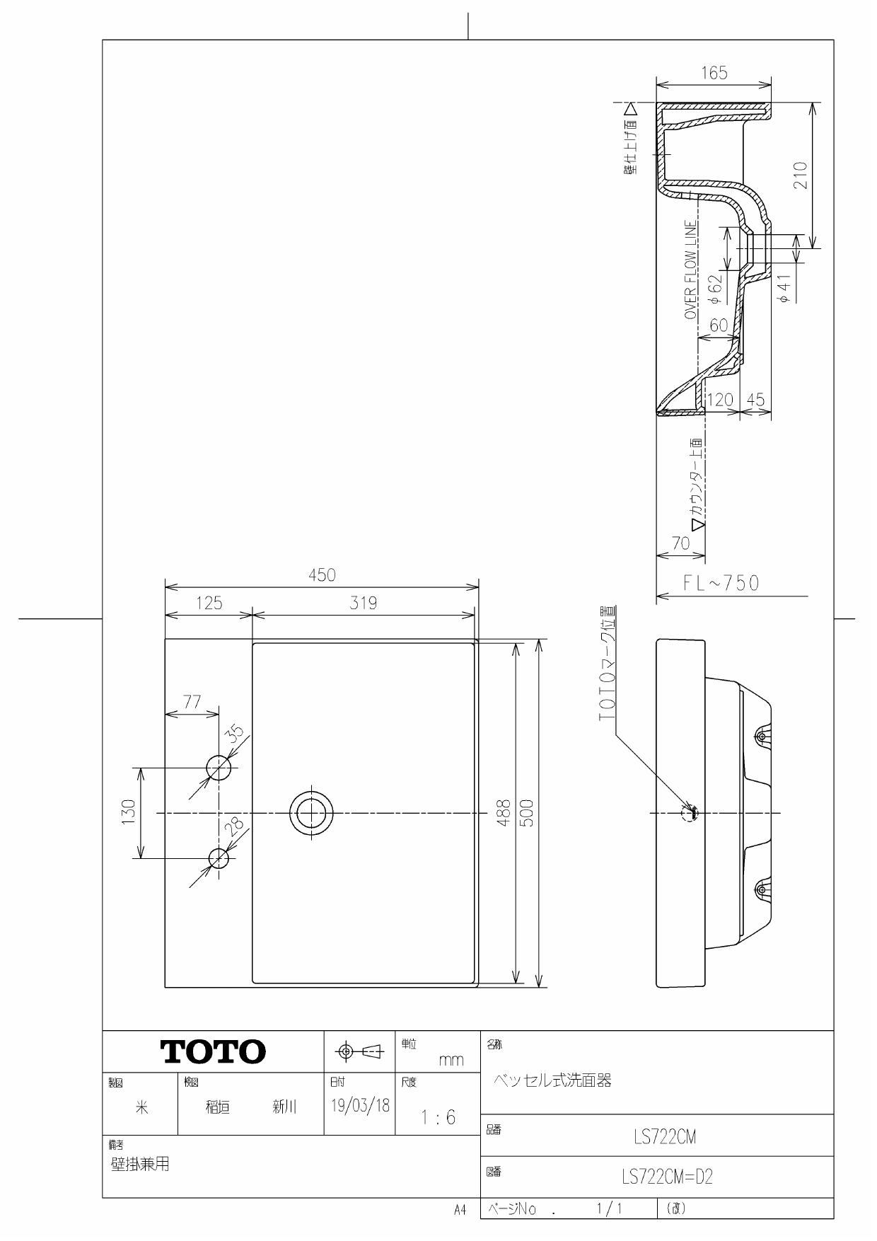 Toto Lsc722absmwr取扱説明書 商品図面 施工説明書 分解図 通販 プロストア ダイレクト