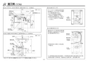 TOTO LSF704AAPNWR 取扱説明書 商品図面 施工説明書 分解図 ベッセル式洗面器・洗面ボウルセット 施工説明書6