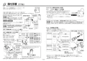 TOTO LSF704AASMWR 取扱説明書 商品図面 施工説明書 分解図 ベッセル式洗面器・洗面ボウルセット 施工説明書10