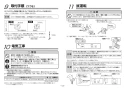 TOTO LSF704AASMWR 取扱説明書 商品図面 施工説明書 分解図 ベッセル式洗面器・洗面ボウルセット 施工説明書13