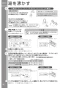 TOTO LSF704AASMWR 取扱説明書 商品図面 施工説明書 分解図 ベッセル式洗面器・洗面ボウルセット 取扱説明書12