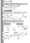 TOTO LSF704AASMWR 取扱説明書 商品図面 施工説明書 分解図 ベッセル式洗面器・洗面ボウルセット 取扱説明書20