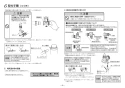 TOTO LSF704AASMWR 取扱説明書 商品図面 施工説明書 分解図 ベッセル式洗面器・洗面ボウルセット 施工説明書4