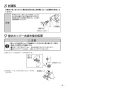 TOTO LSF704AASMWR 取扱説明書 商品図面 施工説明書 分解図 ベッセル式洗面器・洗面ボウルセット 施工説明書6