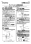 TOTO LSF704AASMWR 取扱説明書 商品図面 施工説明書 分解図 ベッセル式洗面器・洗面ボウルセット 取扱説明書1