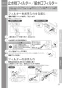 TOTO LSF704BASMWR 取扱説明書 商品図面 施工説明書 分解図 ベッセル式洗面器・洗面ボウルセット 取扱説明書23