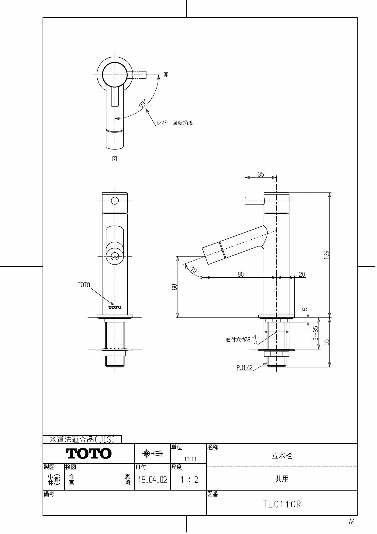 Toto Lsh50as商品図面 施工説明書 分解図 通販 プロストア ダイレクト