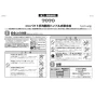 TOTO LSL570APR#NW1 商品図面 施工説明書 分解図 埋込手洗器セット 施工説明書1