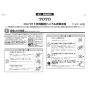 TOTO LSL870APR#NW1 商品図面 施工説明書 分解図 壁掛手洗器セット 施工説明書1