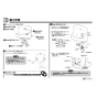 TOTO LSL870APR#NW1 商品図面 施工説明書 分解図 壁掛手洗器セット 施工説明書4